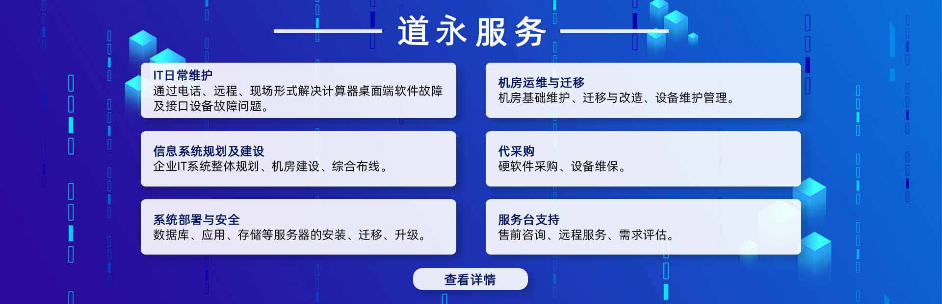 道永科技(上海)有限公司