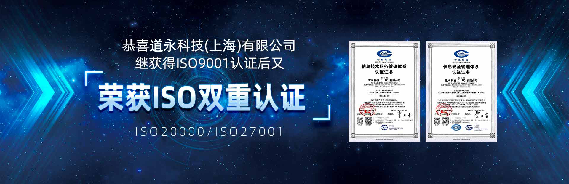 道永科技(上海)有限公司